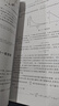 原子及原子核物理（第二版） 曬單實(shí)拍圖