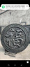 石雕浮雕壁畫(huà)仿古青石地雕晚霞紅漢白玉庭院別墅影壁背景墻裝飾 晚霞紅 直徑50厚5公分 曬單實(shí)拍圖