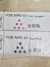 格贊 NPG-67粉盒適用佳能C3222l墨盒C3020墨粉C3130L C3120L C3125  C3226硒鼓C3320打印機C3530墨粉盒四色大容量 曬單實拍圖