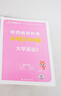 陜西專升本2026年新版庫課正版必刷題教材歷年真題模擬試卷文科理科語文高數(shù)英語 英語 必刷2000題 曬單實拍圖
