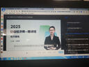 環(huán)球網(wǎng)校2025初級(jí)中級(jí)經(jīng)濟(jì)師網(wǎng)課教材網(wǎng)絡(luò)課程視頻課件人力資源工商管理金融精講三色筆記經(jīng)濟(jì)基礎(chǔ)劉艷霞 超值系統(tǒng)班【精講班+智能題庫(kù)+答疑】25已更新 初級(jí)經(jīng)濟(jì)師基礎(chǔ)+實(shí)務(wù)(備注專(zhuān)業(yè)) 曬單實(shí)拍圖