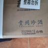 珍酒【限量搶購】大珍2020真實年份光瓶 老酒 醬香型白酒 宴請送禮 53度 500mL 6瓶 【推薦劃算】整箱 曬單實拍圖
