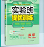 2025秋 實(shí)驗(yàn)班提優(yōu)訓(xùn)練 八年級(jí)上冊(cè) 數(shù)學(xué)人教版 強(qiáng)化拔高教材同步練習(xí)冊(cè) 曬單實(shí)拍圖