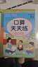 【2025新版】三年級上冊語文同步練字帖人教版 語文練字帖小學(xué)3年級小學(xué)生專用鋼筆生字帖上學(xué)期人教部編版練字每日一練教材課課練 【上冊】同步字帖+同步作文+口算+英語字帖 曬單實拍圖