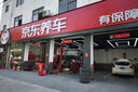 勝牌（VALVOLINE）金皇CBA聯(lián)名 全合成機(jī)油 汽機(jī)油 發(fā)動(dòng)機(jī)潤(rùn)滑油5W-30 SP級(jí) GF-6 4L 曬單實(shí)拍圖