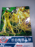 人參種籽子長(cháng)白山野山參人參種子滋補材人參種孑庭院陽(yáng)臺盆栽 人參種子【試種10?！?曬單實(shí)拍圖