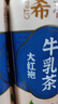 統(tǒng)一希蒂大紅袍牛乳茶450ml*15瓶整箱奶茶（新老包裝隨機發(fā)貨） 曬單實拍圖