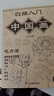 漢狀元中國(guó)畫(huà)白描描摹本工筆畫(huà)白描底稿國(guó)畫(huà)套裝全套初學(xué)者動(dòng)物人物山水花卉毛筆臨摹本 【無(wú)筆墨款】全套四本 曬單實(shí)拍圖