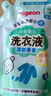 貝親嬰兒洗衣液（清新果香）補(bǔ)充裝750ml  老品升級(jí) 曬單實(shí)拍圖