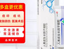 [易孚] 人表皮生長因子凝膠 5萬IU(100 μg)/10g  2盒裝 曬單實拍圖