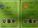 【官方直營/現(xiàn)貨速發(fā)】2025秋優(yōu)翼新領(lǐng)程涂重點語文一二年級三四年級五年級六年級上冊下冊語文數(shù)學英語人教版北師大蘇教小學123456年級下冊課堂筆記全解基礎(chǔ) 語文人教版 五年級上冊【2025秋】 曬單實拍圖
