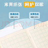得力（deli） 開學(xué)必備護(hù)眼本小學(xué)生學(xué)科田字格 田格拼音生字?jǐn)?shù)學(xué)算術(shù)英語練習(xí)作業(yè)本子 【50本贈(zèng)品組合】田格+生字+拼音+算術(shù)+英語 曬單實(shí)拍圖