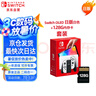 Nintendo Switch任天堂OLED游戲機(jī)NS掌上主機(jī) 日版【白色】+128G內(nèi)存卡 套裝 便攜家用體感掌機(jī) 曬單實(shí)拍圖