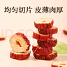 同仁堂（TRT）紅棗片精選新疆大棗無(wú)核棗片紅棗圈免洗即食泡茶泡水喝養(yǎng)生茶200g 曬單實(shí)拍圖