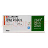 [賽菲可] 恩格列凈片10mg*30片/盒 曬單實拍圖