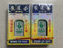 黃道益（保稅區(qū)發(fā)貨）香港原裝正品活絡(luò)50ml油正宗港版舒經(jīng)祛風(fēng)跌打扭傷 香港原裝黃道益2瓶 曬單實(shí)拍圖