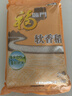 福臨門 蘇北米 軟香稻 箱裝  10斤*4 40斤 曬單實(shí)拍圖