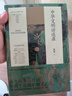 中華文明訪談錄 曬單實拍圖