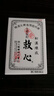 DC【秒發(fā)包郵】日本速效救心丹日本心丹和漢煉成救心丹救心丸日本本土版緩解心悸胸悶心慌氣促心痛原裝進口 【秒發(fā)】日本和漢煉成救心丹 30粒*1盒 29年 曬單實拍圖