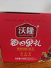 沃隆純堅(jiān)果禮盒14袋2400g金玉滿堂高檔大分量干果節(jié)日禮盒 曬單實(shí)拍圖
