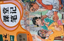 2025斗半匠課堂筆記四年級上冊語文人教版黃岡學霸筆記教材全解小學四年級同步教材課前預習課后復習輔導書 曬單實拍圖