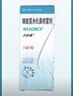 【原研進(jìn)口】?jī)?nèi)舒拿 糠酸莫米松鼻噴霧劑 50μg*140噴/盒 曬單實(shí)拍圖
