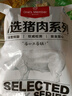 1號會員店 帶皮豬五花肉 凈重3斤 精品五花肉烤肉紅燒肉燒烤食材  曬單實拍圖