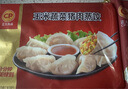 CP正大 玉米蔬菜豬肉蒸餃 690g 30只裝 餃子 水餃 煎餃  早餐 曬單實拍圖