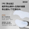 如薇（RNW）去黑頭鼻貼導(dǎo)出吸粉刺不撕拉溫和男女t區(qū)鼻頭黑頭清理清潔套裝 額頭貼+鼻貼+下巴貼 150g 曬單實(shí)拍圖