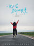 駱駝（CAMEL）三防沖鋒衣戶(hù)外登山服防風(fēng)防水防污三合一運動(dòng)外套 AD12263514X,抓絨內膽耀眼紅男女 M 曬單實(shí)拍圖