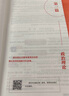 中公教育2026浙江省考公務(wù)員考試教材用書歷年真題模擬試卷題庫(kù)：（申論+行測(cè)）鄉(xiāng)鎮(zhèn)村官選調(diào)生等 申論+行測(cè)（浙江省考教材+真題）4本 曬單實(shí)拍圖