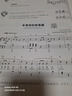 巴斯蒂安成人鋼琴教程第二冊 掃碼贈送配套音頻 課程樂(lè )理技巧視奏全覆蓋入門(mén)教材 曬單實(shí)拍圖