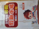 【上海專用】暑假銜接一本通一升二升三升四升五年級(jí)下冊(cè)上冊(cè) 小學(xué)暑假作業(yè)語(yǔ)文數(shù)學(xué)英語(yǔ)人教版滬教版預(yù)復(fù)習(xí)暑期新學(xué)期輔導(dǎo)資料書(shū) 【滬教版】暑假銜接一本通 二升三 曬單實(shí)拍圖