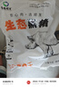 魯南順發(fā)黑豬排骨 （含脆骨10%） 凈重4斤  源頭直發(fā) 曬單實拍圖