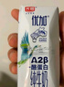 光明優(yōu)加 a2純牛奶 兒童牛奶200ml*24盒 A2β酪蛋白3.6g蛋白 量販裝 曬單實(shí)拍圖