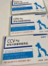 犬瘟檢測(cè)試紙狗狗犬瘟熱細(xì)小犬冠狀病毒檢測(cè)紙貓狗狂犬病毒檢測(cè)卡 犬瘟+細(xì)小+犬冠檢測(cè)套餐 曬單實(shí)拍圖