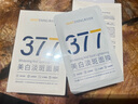 韓方五谷377面膜美白補(bǔ)水保濕淡斑男女士去黃氣提亮膚色暗沉緊致抗皺第1名 曬單實(shí)拍圖