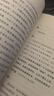 破局之戰(zhàn)——中國科技堵點(diǎn)的青年突圍 曬單實(shí)拍圖