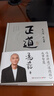 正道+穩(wěn)贏（馮唐作品2冊）馮唐半生成事哲學力作！贈穩(wěn)贏之道思維導圖、書法簽！走正道成大事！馮唐講透《道德經(jīng)》成事智慧，贈思維導圖、3天聽書卡！ 曬單實拍圖