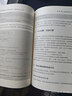 基于大模型的RAG應用開(kāi)發(fā)與優(yōu)化——構建企業(yè)級LLM應用 曬單實(shí)拍圖