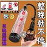 情趣用品男性私處另類玩具按摩鍛煉器男性訓練器私處變大變長男士陰莖增大增粗下體取精龜頭敏感降敏訓練器 拉桿-飛機杯男鍛煉降敏負壓健莖器延時男性持久訓練器 搭配男性陰徑增粗增大增長訓練器真空助立勃起增硬器 曬單實拍圖