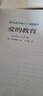 快樂讀書吧1+1導(dǎo)讀版 愛的教育 六年級上冊 【意】亞米契斯 王干卿譯 北京少年兒童出版社 曬單實拍圖