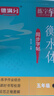 德滿分練字幫小學(xué)語文衡水體同步字帖三四五六年級上冊練字作業(yè)課時書寫檢測規(guī)范正楷圖解漢字筆順詞語積累佳句積累 五年級上 曬單實(shí)拍圖