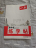 一本高中語文練字帖高中必備古詩文練字帖高中英語詞匯字帖必背古詩文字帖高中英語滿分作文字帖高中高一二三通用衡水體字帖脫格訓練 高中必背古詩文【練字帖】 曬單實拍圖