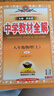 初中教材全解 八年級(jí)物理上 人教版 2025秋 薛金星 同步課本 教材解讀 掃碼課堂 曬單實(shí)拍圖