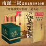 盜墓筆記 9冊套裝 典藏紀念版2022版 南派三叔書全集重啟 小說 曬單實拍圖