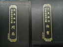 【叢書(shū)自選】武英殿仿相臺岳氏本五經(jīng)系列 禮記+毛詩(shī)+周易+春秋經(jīng)傳集解 中國通史學(xué)理論繁體豎排 中國哲學(xué)研習經(jīng)史重要版本 上海古籍出版社 另有尚書(shū) 周易 曬單實(shí)拍圖