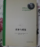 差異與重復 華東師范大學(xué)出版社 (法)吉爾·德勒茲(Gilles Deleuze) 著(zhù) 安靖 譯 新華正版書(shū)籍包郵 曬單實(shí)拍圖