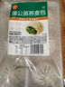 巴比蒲公英蕎麥包300g 6只早餐速凍包子生鮮速食蕎麥粗糧薺菜菜包  曬單實(shí)拍圖