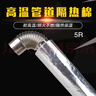 伍涵排煙管隔熱棉材料熱水器包煙筒耐高溫防燙防火棉 6cm隔熱棉套餐一米 Rinnai林內(nèi) 曬單實(shí)拍圖